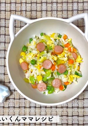 離乳食完了期★ウインナーと野菜の卵炒飯-レシピのメイン写真