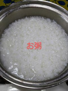 お粥 5分で簡単！市販のおかゆが絶品中華粥に！ by Lily2018