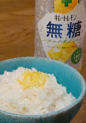キレートレモン無糖炭酸で☆レモンライス-レシピのメイン写真