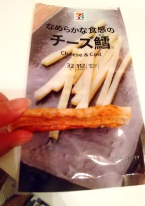 レンチンでチータラ大変身◎-レシピのメイン写真