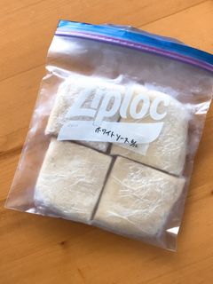 ホワイトソース~冷凍保存~-レシピのメイン写真