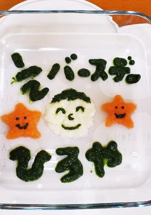 ハーフバースデー☆離乳食-レシピのメイン写真