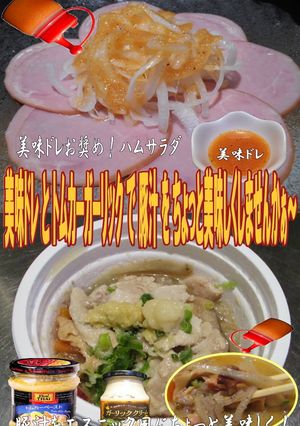 美味ドレとトムカーガーリックで豚汁-レシピのメイン写真