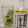 ☆レモンキウイサワー☆
