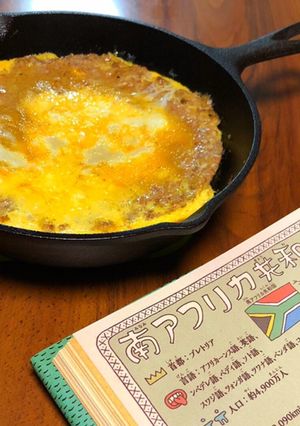 アフリカの一気ハンバーグ 〜ボボティ〜-レシピのメイン写真