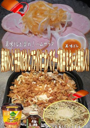 美味ドレと牛丼オニオンでチーズ豚丼-レシピのメイン写真