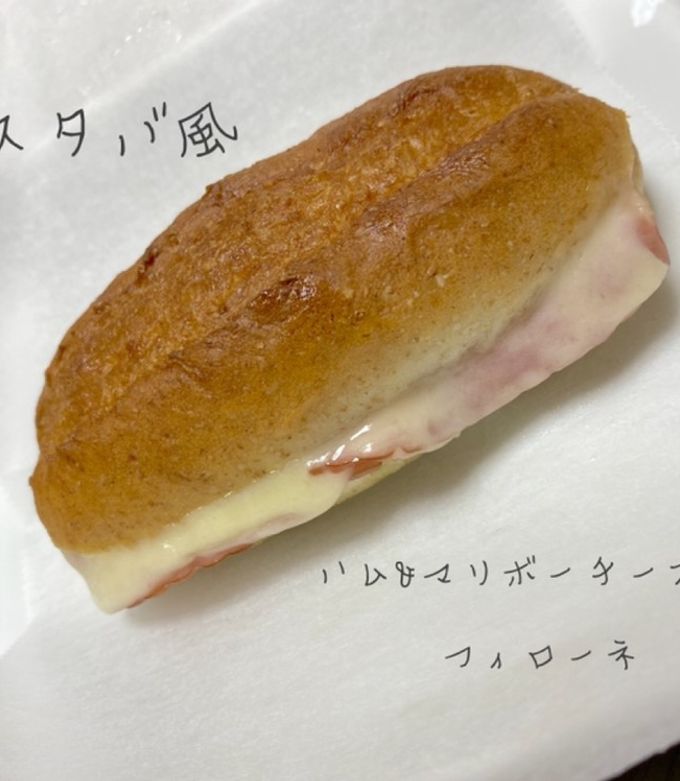 スタバ風 ハム&マリボーチーズフィローネ by kokoスタイル