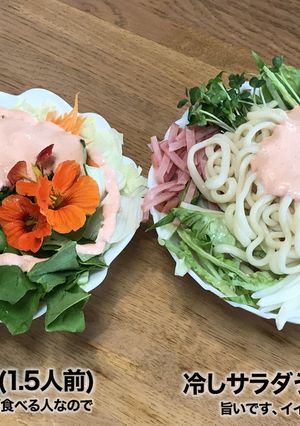 福神サラドレ[減塩食≠減味食!]-レシピのメイン写真