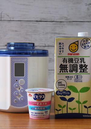 ビヒダス便通改善で自家製豆乳ヨーグルト-レシピのメイン写真
