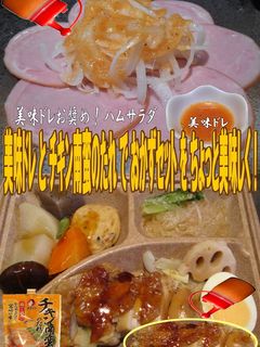 美味ドレとチキン南蛮のたれでおかずセット-レシピのメイン写真