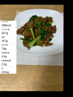 鉄分補充!牛肉のカレー炒め-レシピのメイン写真