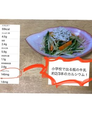 牛乳が苦手でもカルシウム摂れる！ナムル-レシピのメイン写真