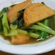 小松菜とさつま揚げの煮浸し