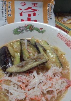 ラー王冷やし中華使って茄子担々麺-レシピのメイン写真
