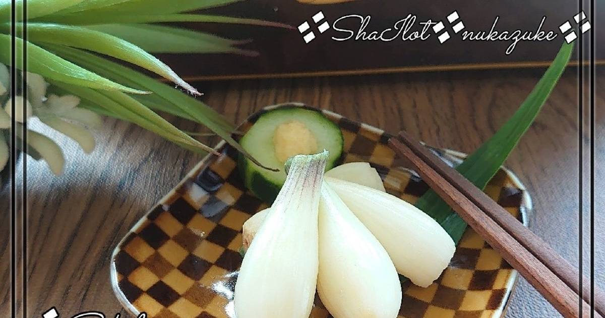 基本からアレンジまで！思わずつくりたくなる「エシャロット 食べ方」のレシピ集 | クックパッド