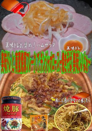美味ドレ南蛮焼豚フレーク青椒肉絲焼きそば-レシピのメイン写真