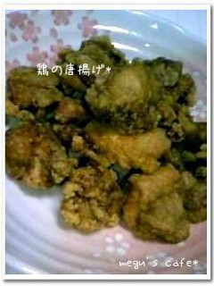 オイスターソースがポイント☆鶏の唐揚げ-レシピのメイン写真