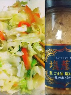 業務スーパーの塩葱醤で♪炒めない野菜炒め-レシピのメイン写真