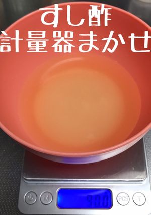 すし酢　〜計りにおまかせ〜-レシピのメイン写真