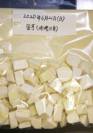 野菜の冷凍保存-レシピのメイン写真