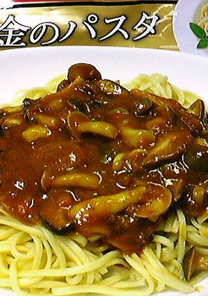 10分で超簡単★ミートカレーパスタ～-レシピのメイン写真