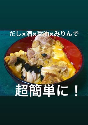 【決定版】リピートされる親子丼-レシピのメイン写真