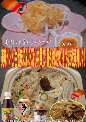 美味ドレ生七味中華にんにくで豚もやし炒め-レシピのメイン写真