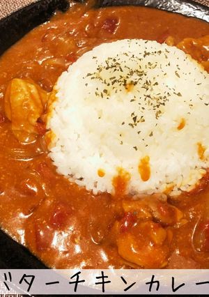バターチキンカレー-レシピのメイン写真