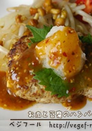 お肉と豆腐のふんわり♪ハンバーグ-レシピのメイン写真