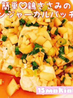 簡単♡鶏ささみのジンジャーカルパッチョ-レシピのメイン写真