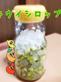 キウイシロップ-レシピのメイン写真