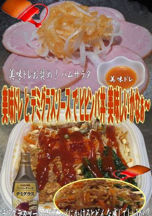 美味ドレとデミグラスソースでビビンバ丼!-レシピのメイン写真