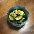 ズッキーニの塩昆布和え