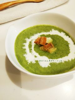 ほうれん草ポタージュ-レシピのメイン写真