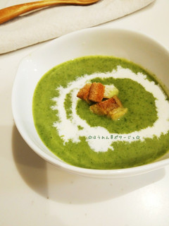 ほうれん草ポタージュ-レシピのメイン写真