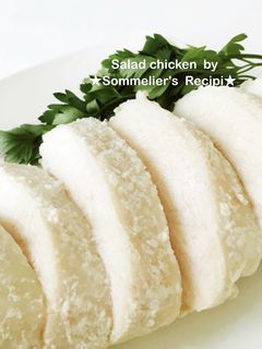 塩麹で超しっとり☆美味しいサラダチキン☆-レシピのメイン写真