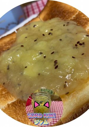 GORD Kiwi ジャム-レシピのメイン写真