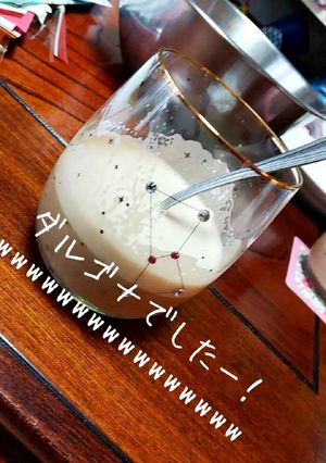 ♥️ダルゴナコーヒー♥️-レシピのメイン写真