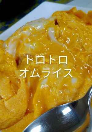 炊き込みオムライス-レシピのメイン写真
