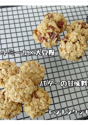 レンチンオートミールクッキー-レシピのメイン写真