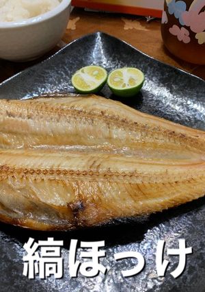 酢橘と大根おろしで頂く 縞ほっけ-レシピのメイン写真