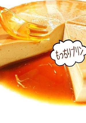 イタリアン黒糖プリン-レシピのメイン写真