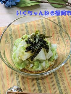 8.長いもとアボカドのわさび醤油和え-レシピのメイン写真