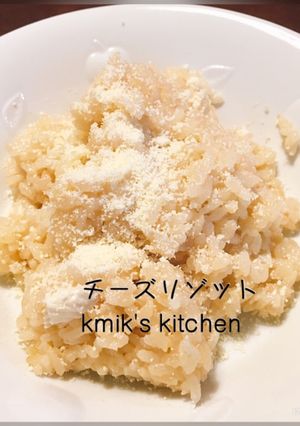 チーズリゾット-レシピのメイン写真