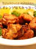 ヨーグルトチキンのから揚げ