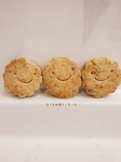 ごま味噌クッキー-レシピのメイン写真