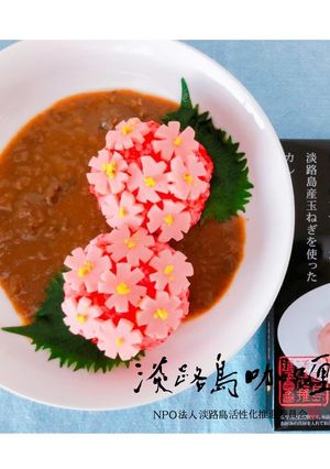 雨の日だからこそ！あじさいカレー-レシピのメイン写真
