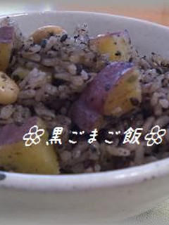 黒ごまご飯-レシピのメイン写真