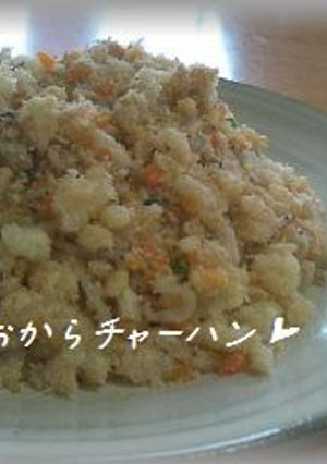 ダイエットの味方！おからチャーハン-レシピのメイン写真