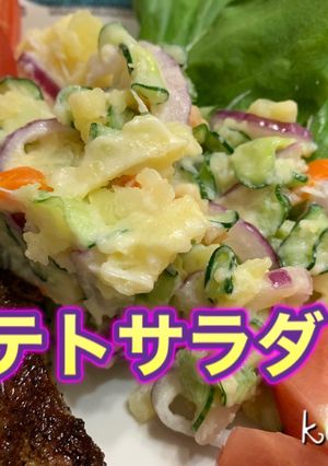 パイナップルと紫玉ねぎ入り ポテトサラダ-レシピのメイン写真